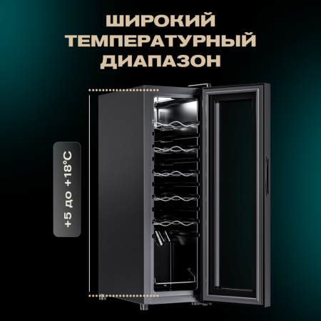 Винный шкаф Meyvel MV12-CBD1 компрессорный отдельностоящий